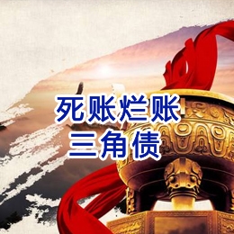 万冲镇要债公司