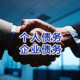 万冲镇追债公司